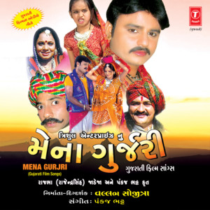 Aavi Rudi Radhiyalee Raat