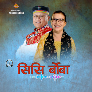 Damphu Media PVT.LTD. - Sisi Borba (feat. Chandra Kumar Dong - Indira Gole Gurung)