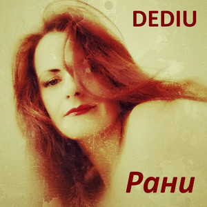 DEDIU — Рани