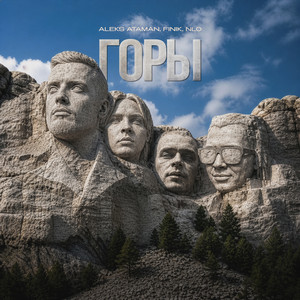 Горы by ALEKS ATAMAN, FINIK, NLO
