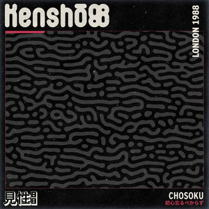 Chōsoku by Kenshō88