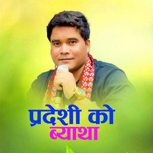 Pradeshi Ko Byatha