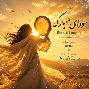 سوداى مبارك by Rumi's Echo