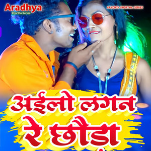 Ayolo lagana re choda - Khortha jhumar