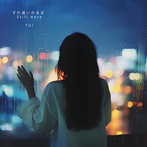 すれ違いのまま by YUI