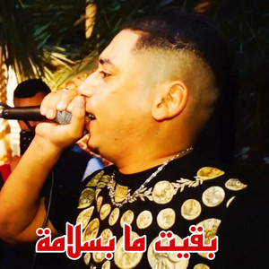 Cheb Ali Madjadji - Bakite ma baslama