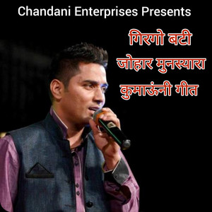 Girgon Bati ( Feat. Papu Karki ) by Papu Karki