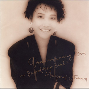 アート・デザイン・音楽 The world has won. A final bow was taken Anniversary Eve ～Brand-new Best～ - Album by Mayumi Itsuwa | Spotify