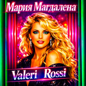 Мария Магдалена by Francesco Bellini & Valeri Rossi