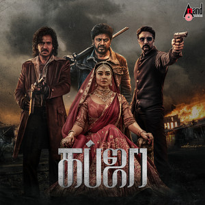 Kabzaa (Original Motion Picture Soundtrack) [Tamil]