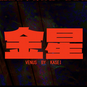 Venus by Kasei