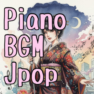 karisome otome - Cover