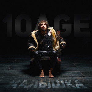 Малышка by 10AGE