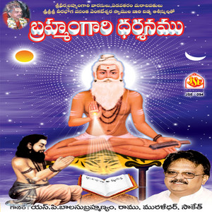 Aa Radhana Uthsavalu