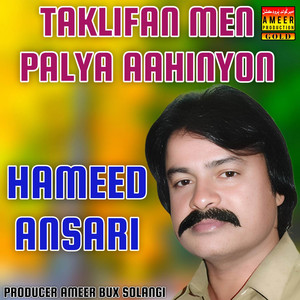 Hameed Ansari - Dil Wara Dilber Khe