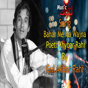 Gul Akbar Rahi - Bahar Me Ma Wajna (New)