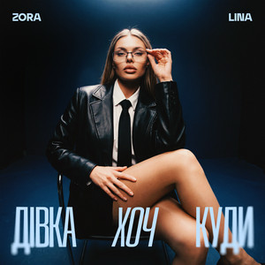 Стара платівка by Zora Lina