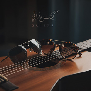 كيفك ع فراقي (جيتار) by EAG