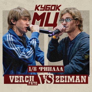 Round 1 by VERCH.FATE