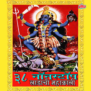 38 Non Stop Ladachi Mahakali album