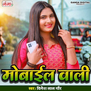 Dinesh Lal Gaur - Mobile Wali