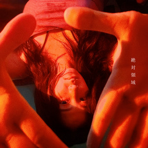 i gotta see by YUI