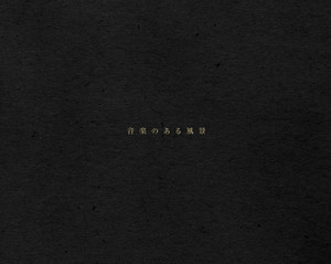 nowhere ‑ 曲・歌詞：haruka nakamura | Spotify