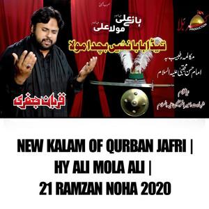 Qurban Jafri Official - Qurban Jafri  Hy Ali Mola Ali as  21 Ramzan