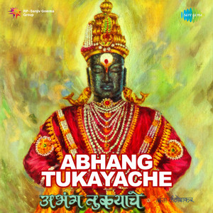 Abhang tukyache 