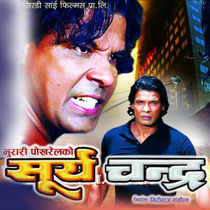 Surya Chandra (Original Motion Picture Soundtrack)