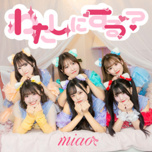 miao - Watashinisuru?