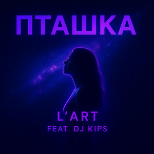 Пташка
