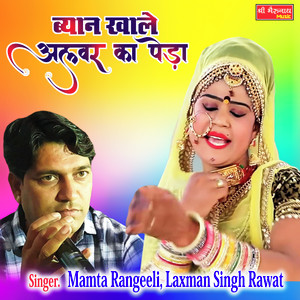 Beyaan Khale Albar Ka Peda - Rajshtani