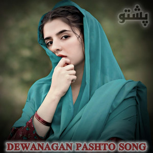 Kabul janan - آهنگ پشتو دیوانه‌گان Ahange Pashto Dewanagan