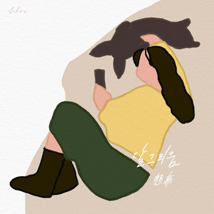 Yearn for by 김아름