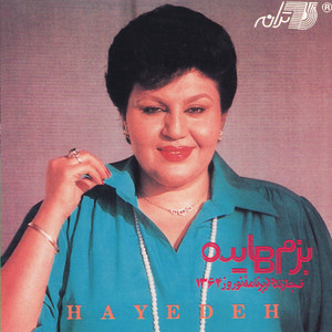 هایده - Tire Mojgan, Nemidanam, Nemikheham Bedanam