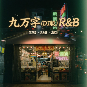 THE FANTASTIC IMAGE OF MAN　2幻想と人間　3情念の人間 人间理想(R&B版) - Single by 詹远东Zhan Yuandong | Spotify