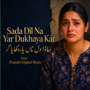 Punjabi Digital Music - Sada Dil Na Yar Dukhaya Kar