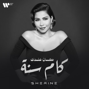 Kan Andak Kam Sana by Sherine