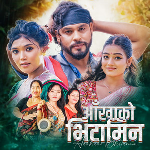 Nar Bhadur Achrya - Aakhako Bhitamin