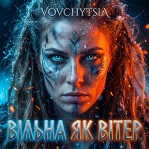 VILNA YAK VITER by Vovchytsia