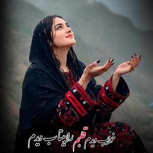 آهنگ عاشقانه افغانی محلی