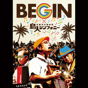 島人ぬ宝 - música y letra de BEGIN | Spotify