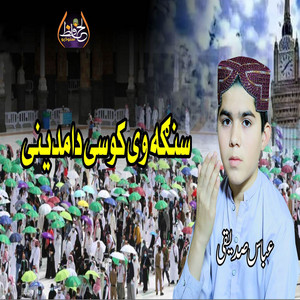 Abbas Siddiqui - Senga Wai Kose