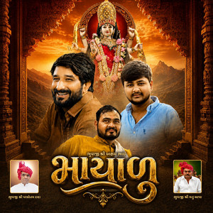 Mayadu by Gaman Santhal