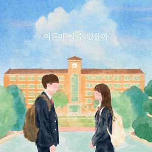 Will I ever grow up? by Lee Jung Bong, Jeon ChoAh