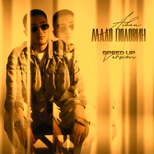 Мало половин - Speed Up Version by AIHAN, Азамат уулу Айхан