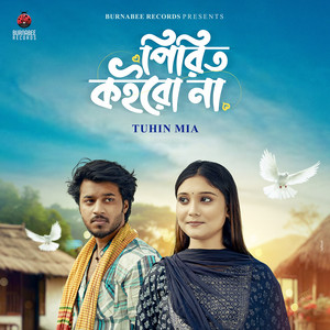 Tuhin Mia - Pirit Koirona