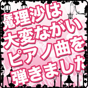 月まで届け不死の煙 Song By Zun Spotify