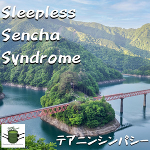 オービタル by Sleepless Sencha Syndrome